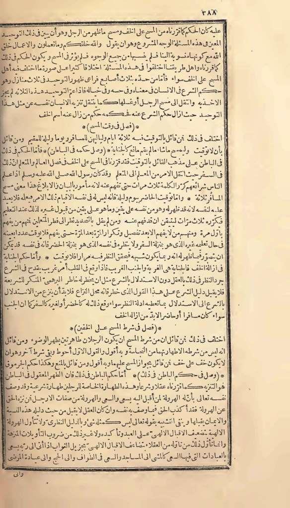 futmak.com - الصفحة 388 - من الجزء الأول من طبعة بولاق الأولى